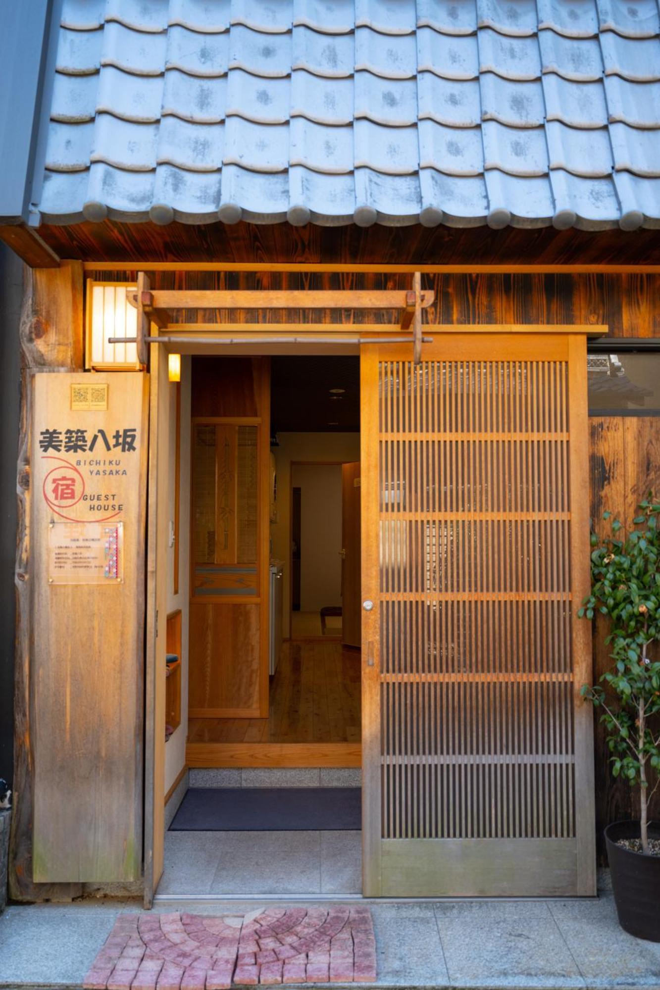 美築八坂 Lägenhet Kyoto Exteriör bild