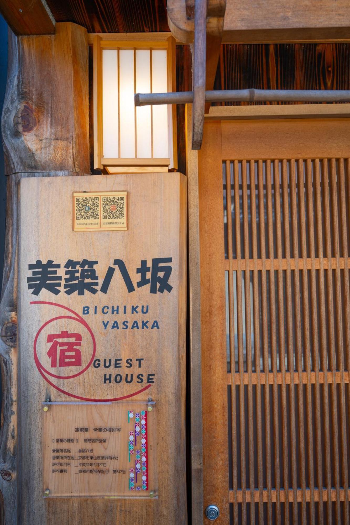美築八坂 Lägenhet Kyoto Exteriör bild