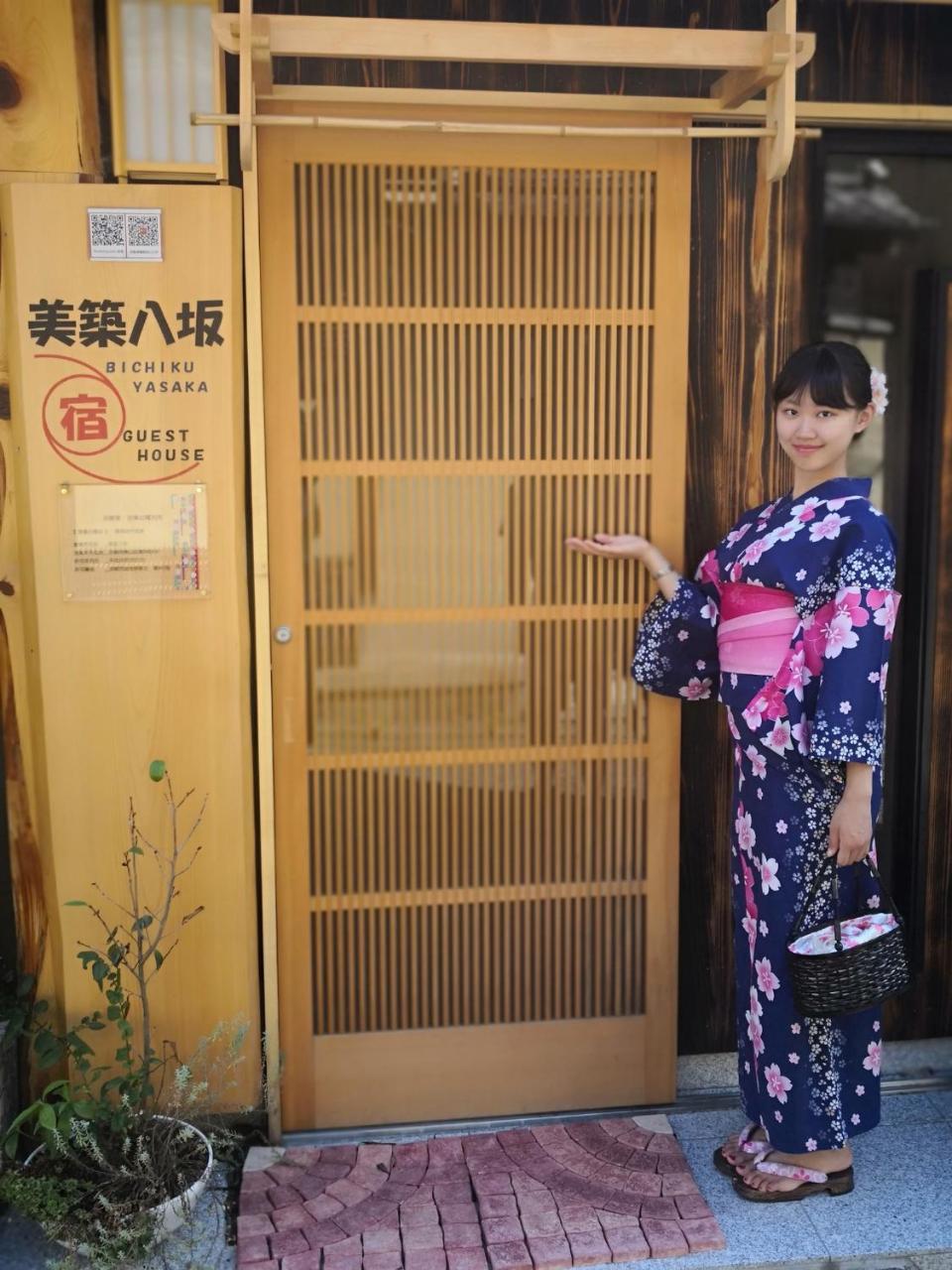 美築八坂 Lägenhet Kyoto Exteriör bild